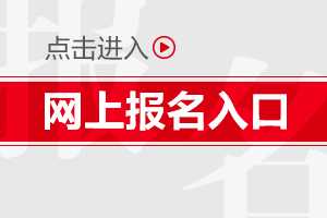 2021年贵州分类招生网上报名入口