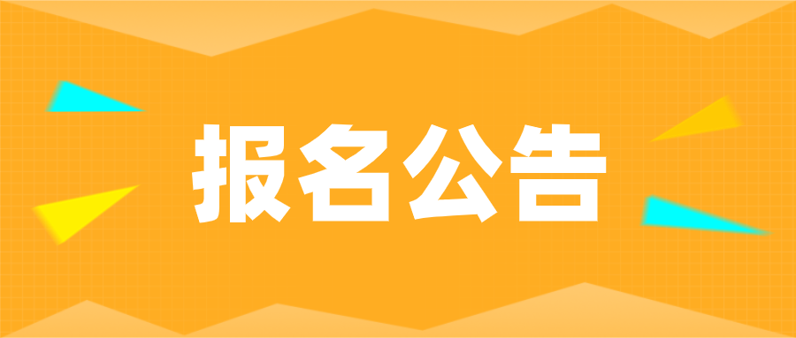 贵州分类招生报考公告