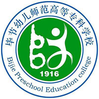 毕节幼儿师范高等专科学校单招