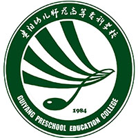 贵阳幼儿师范高等专科学校单招