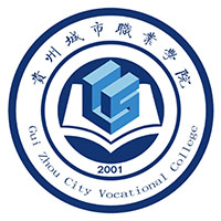 贵州城市职业学院单招